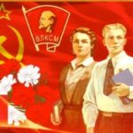 Стихи про СССР: Комсомол, комсомольцы